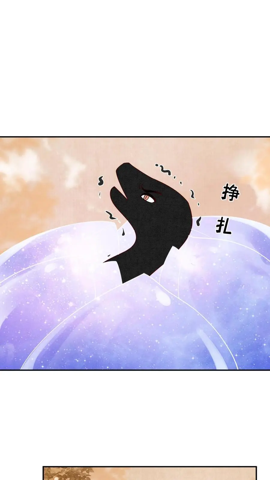 第512话 迷天斗 第2页