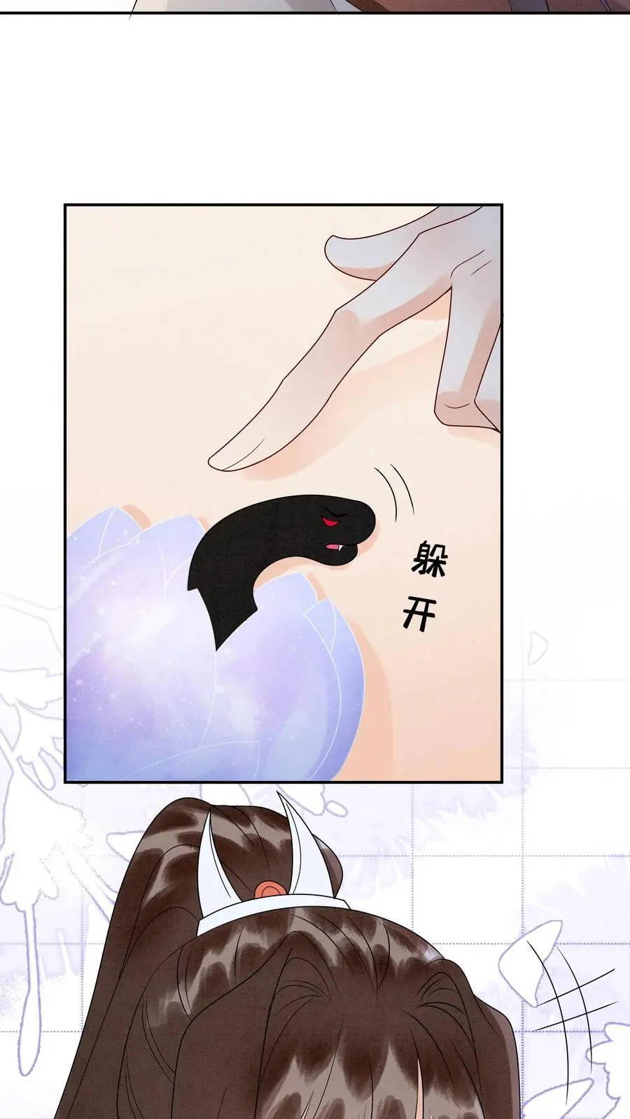 第512话 迷天斗 第6页