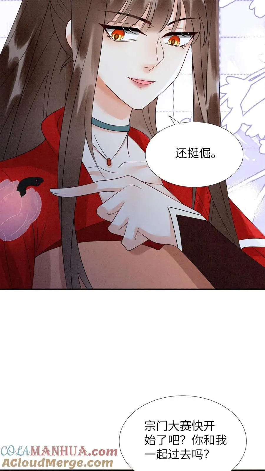 第512话 迷天斗 第7页