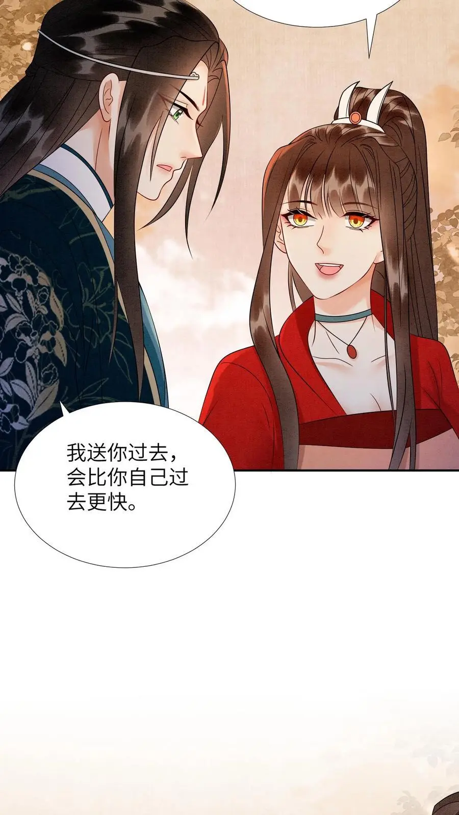 第512话 迷天斗 第8页