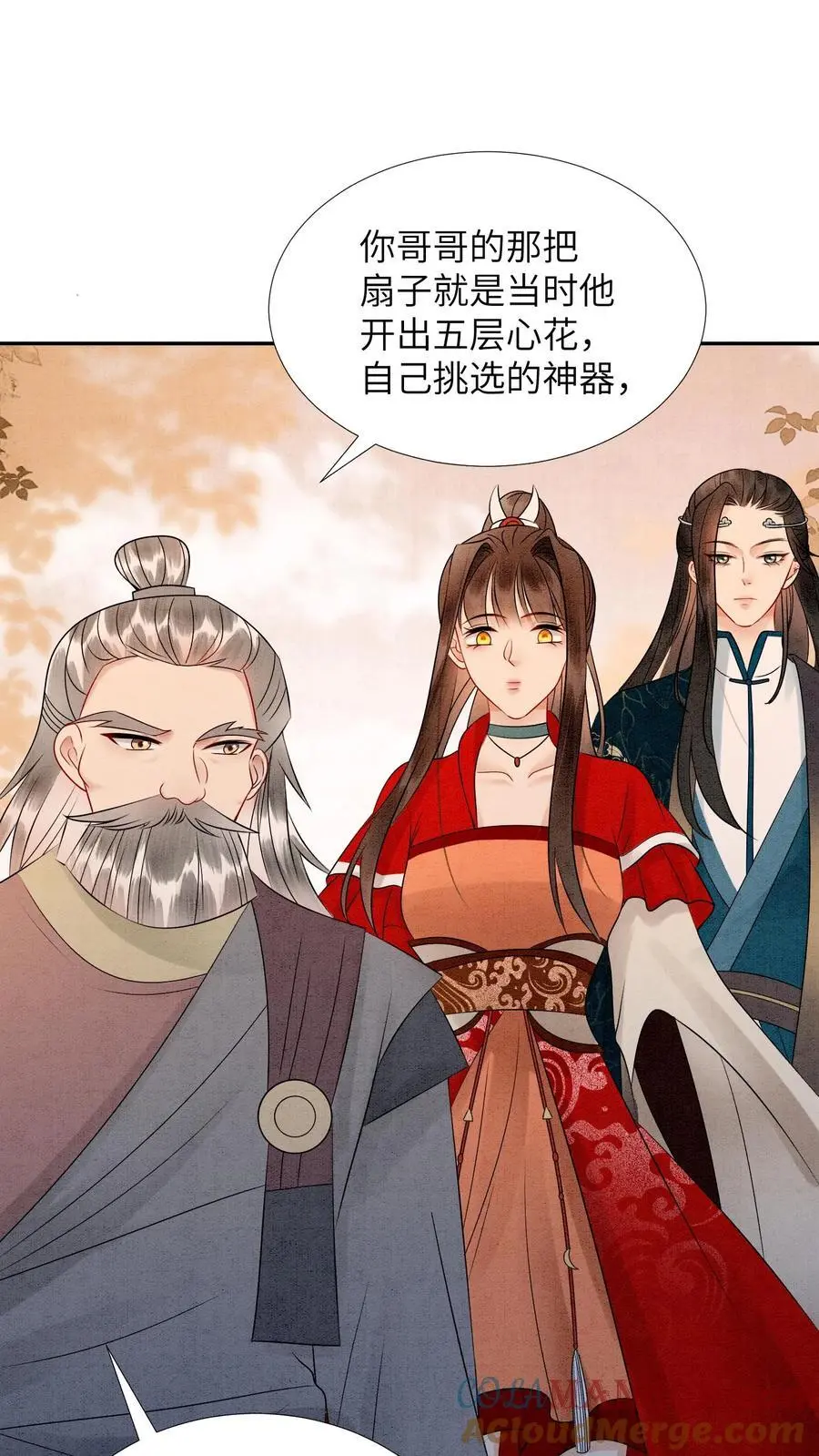 第512话 迷天斗 第13页