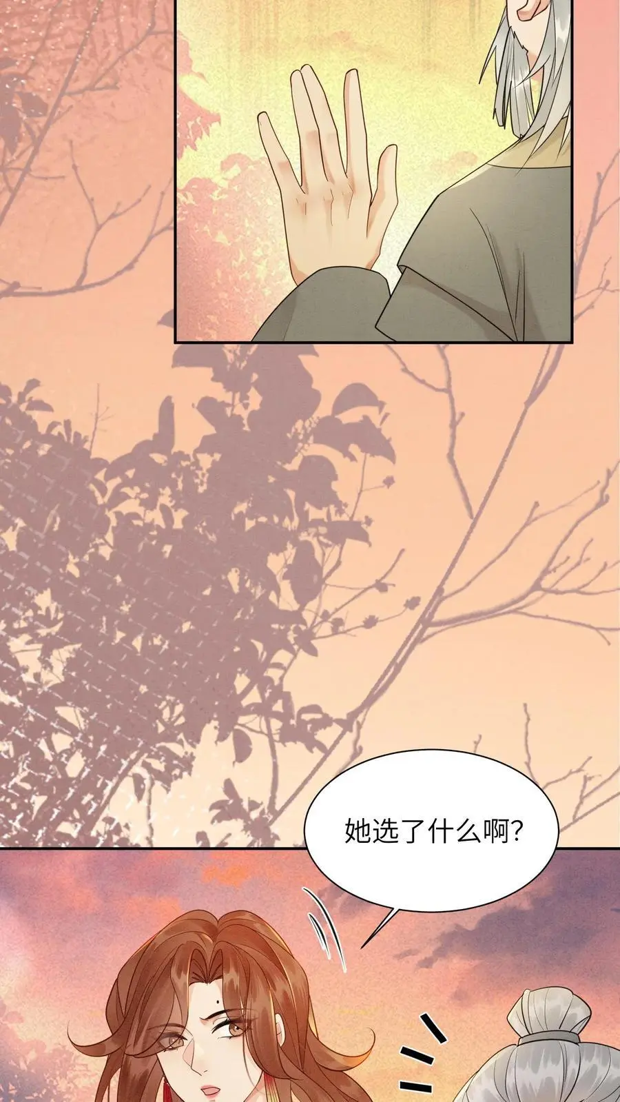 第512话 迷天斗 第28页