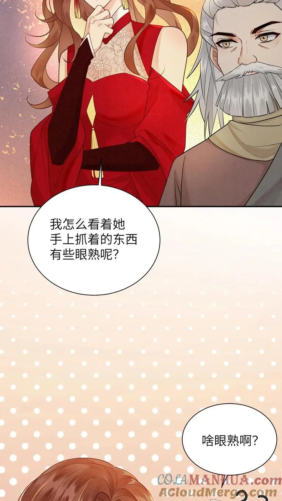 第512话 迷天斗 第29页