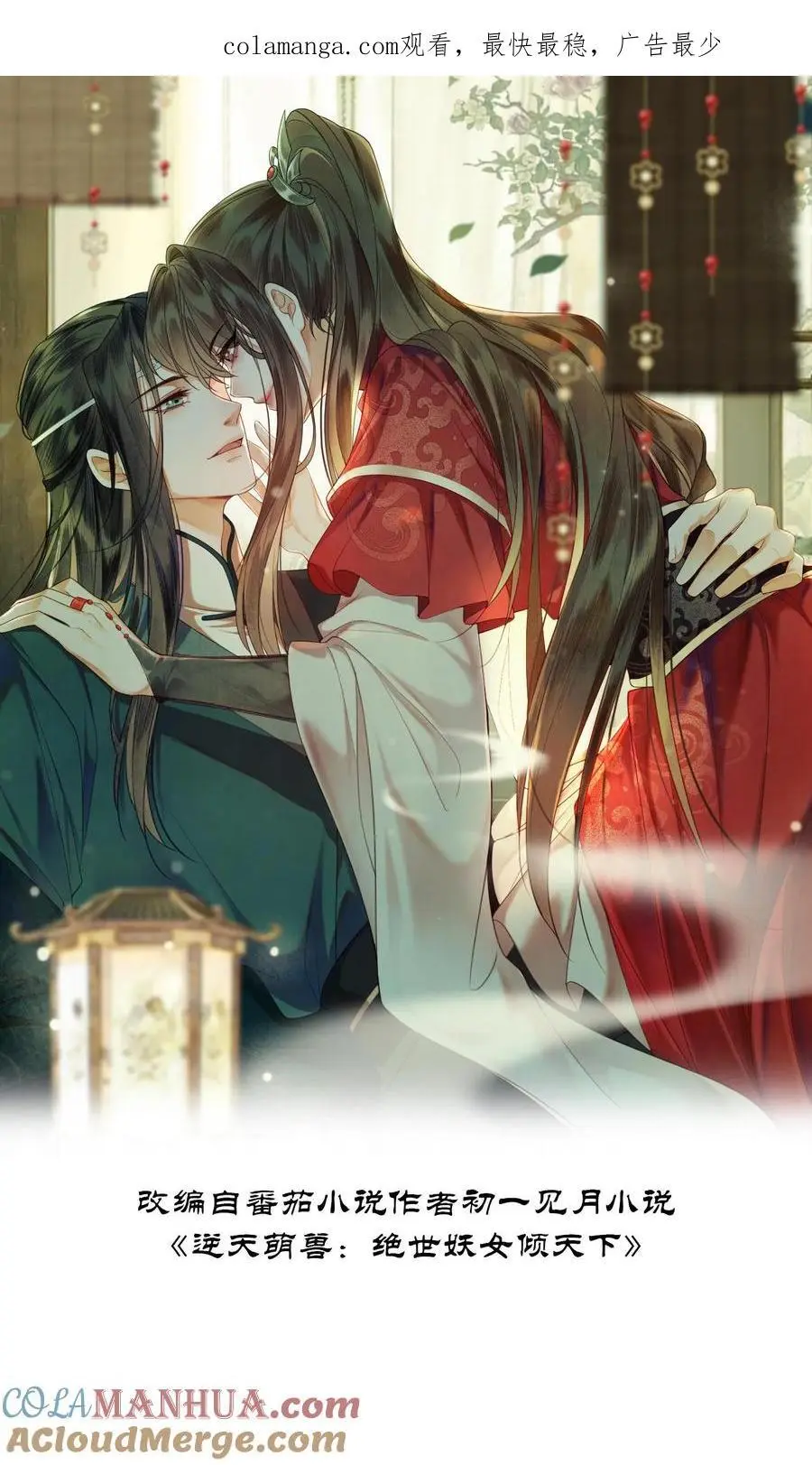 第513话 二狗来啦 第1页