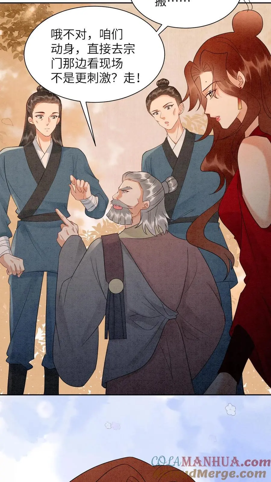 第513话 二狗来啦 第3页
