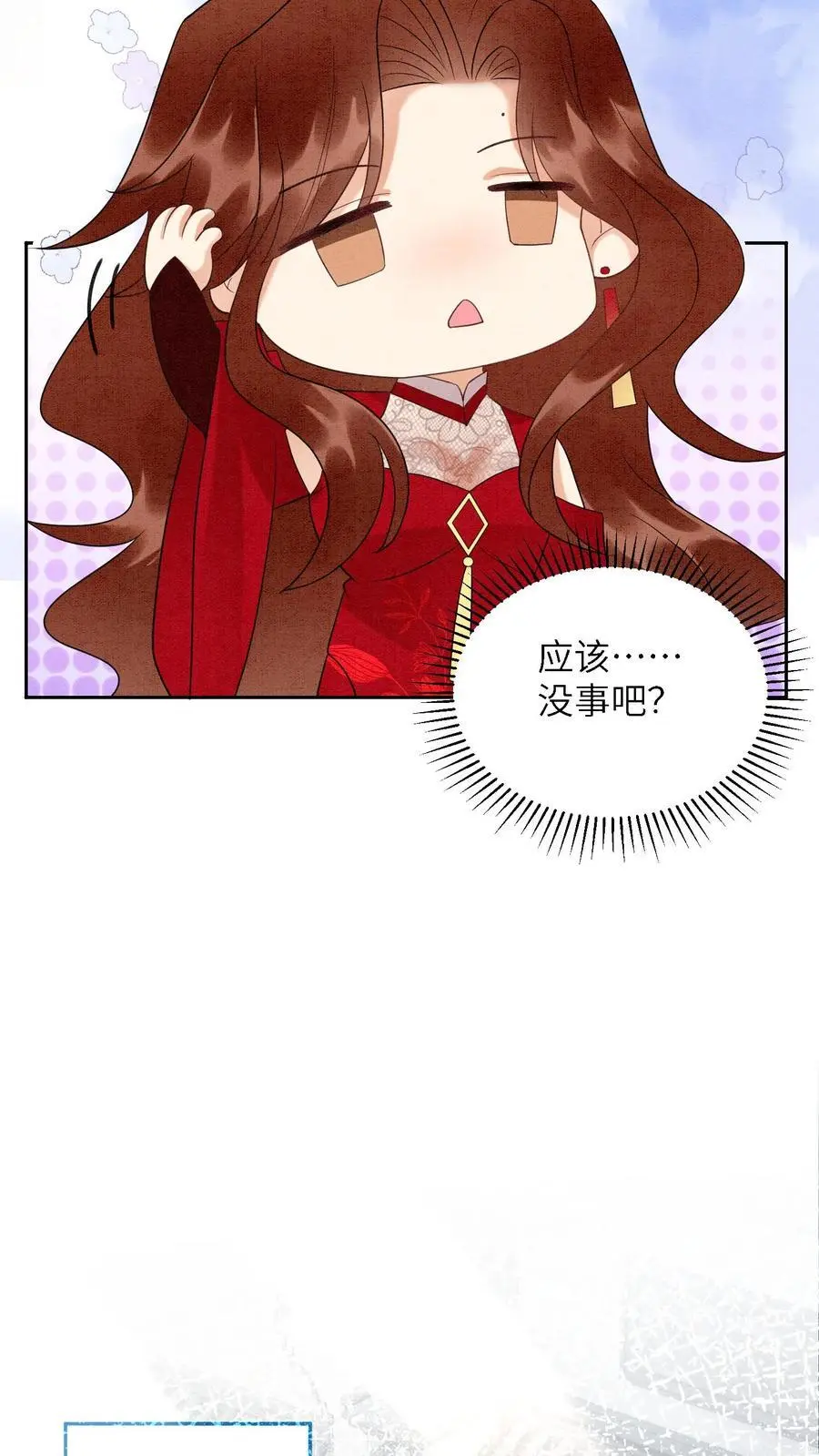 第513话 二狗来啦 第4页