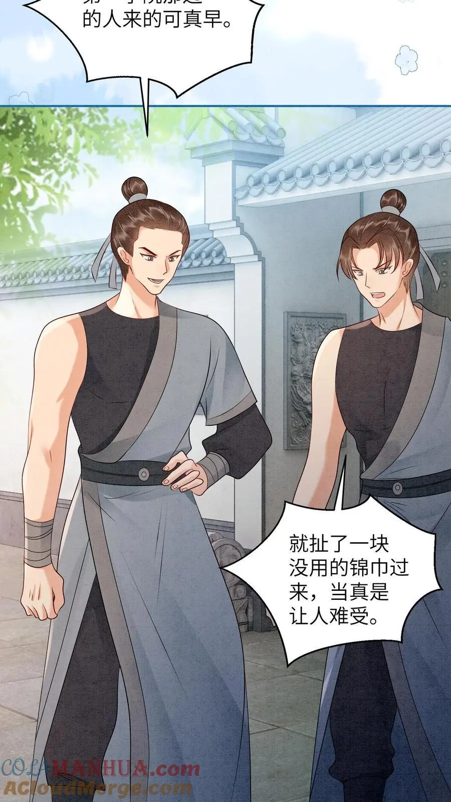 第513话 二狗来啦 第7页