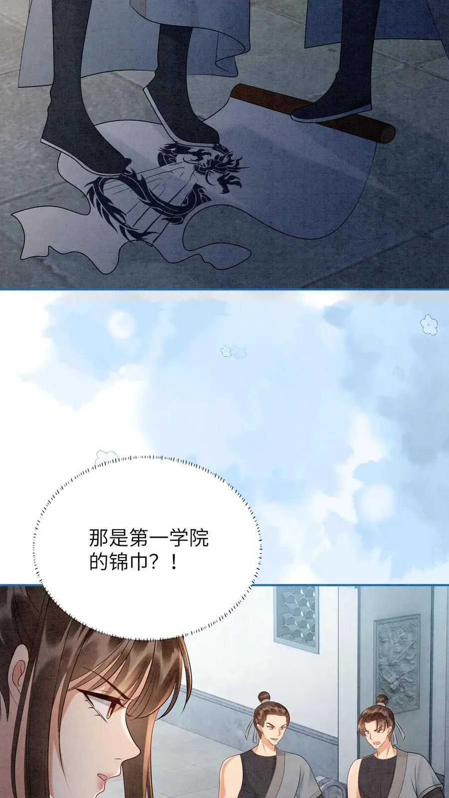 第513话 二狗来啦 第8页