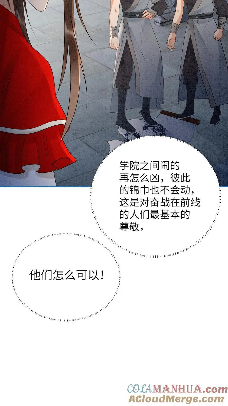第513话 二狗来啦 第9页