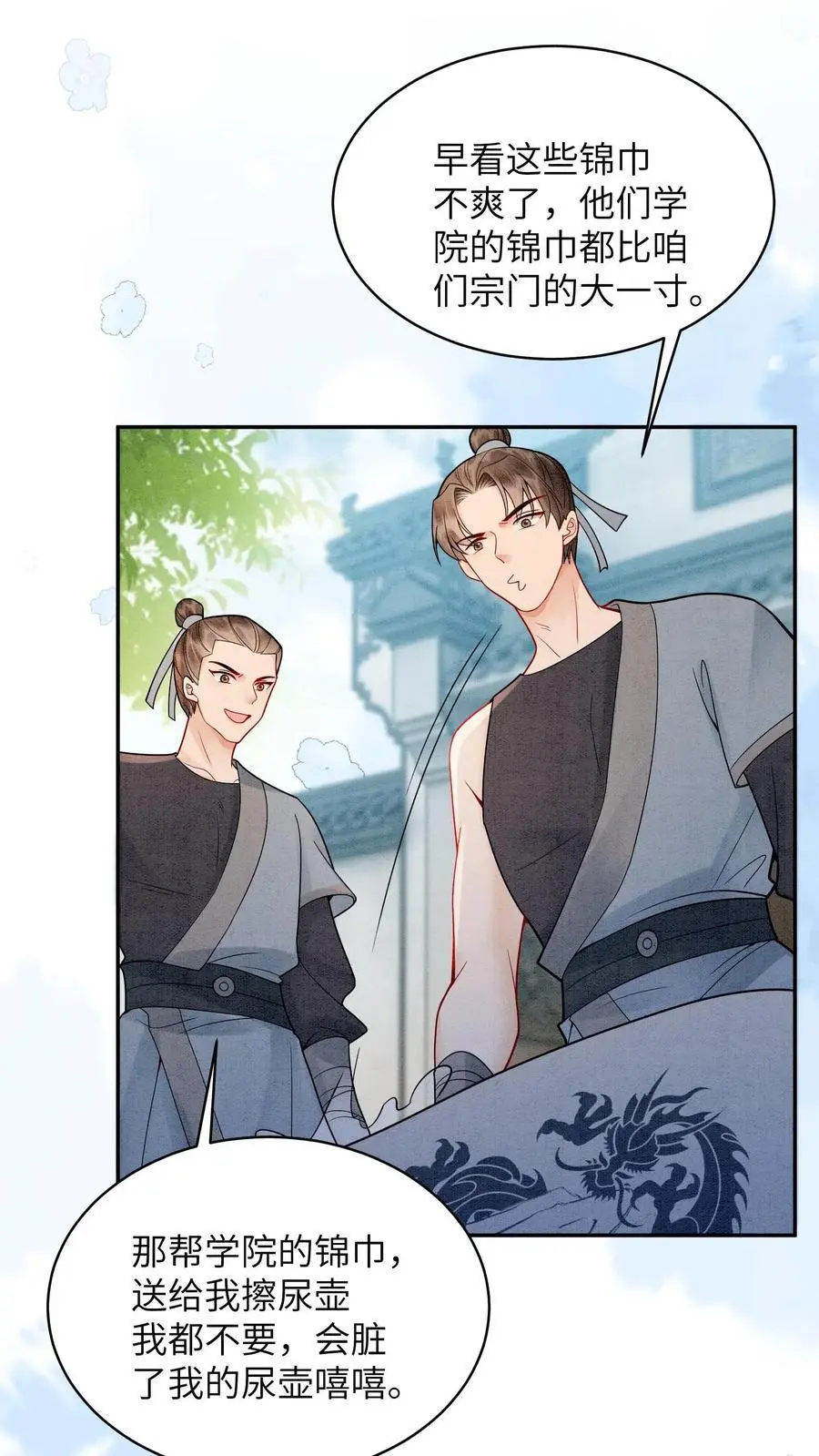 第513话 二狗来啦 第10页