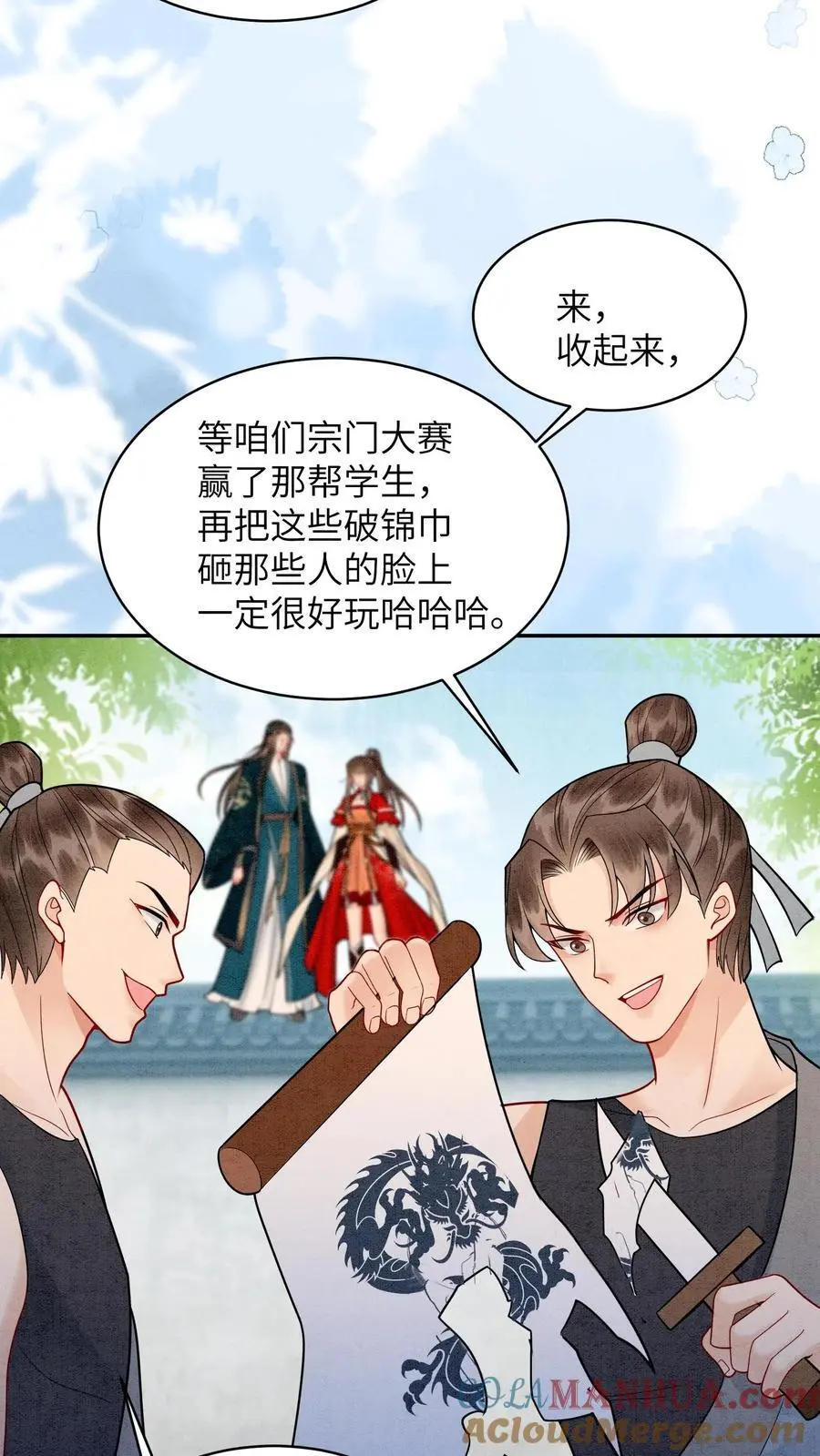 第513话 二狗来啦 第11页