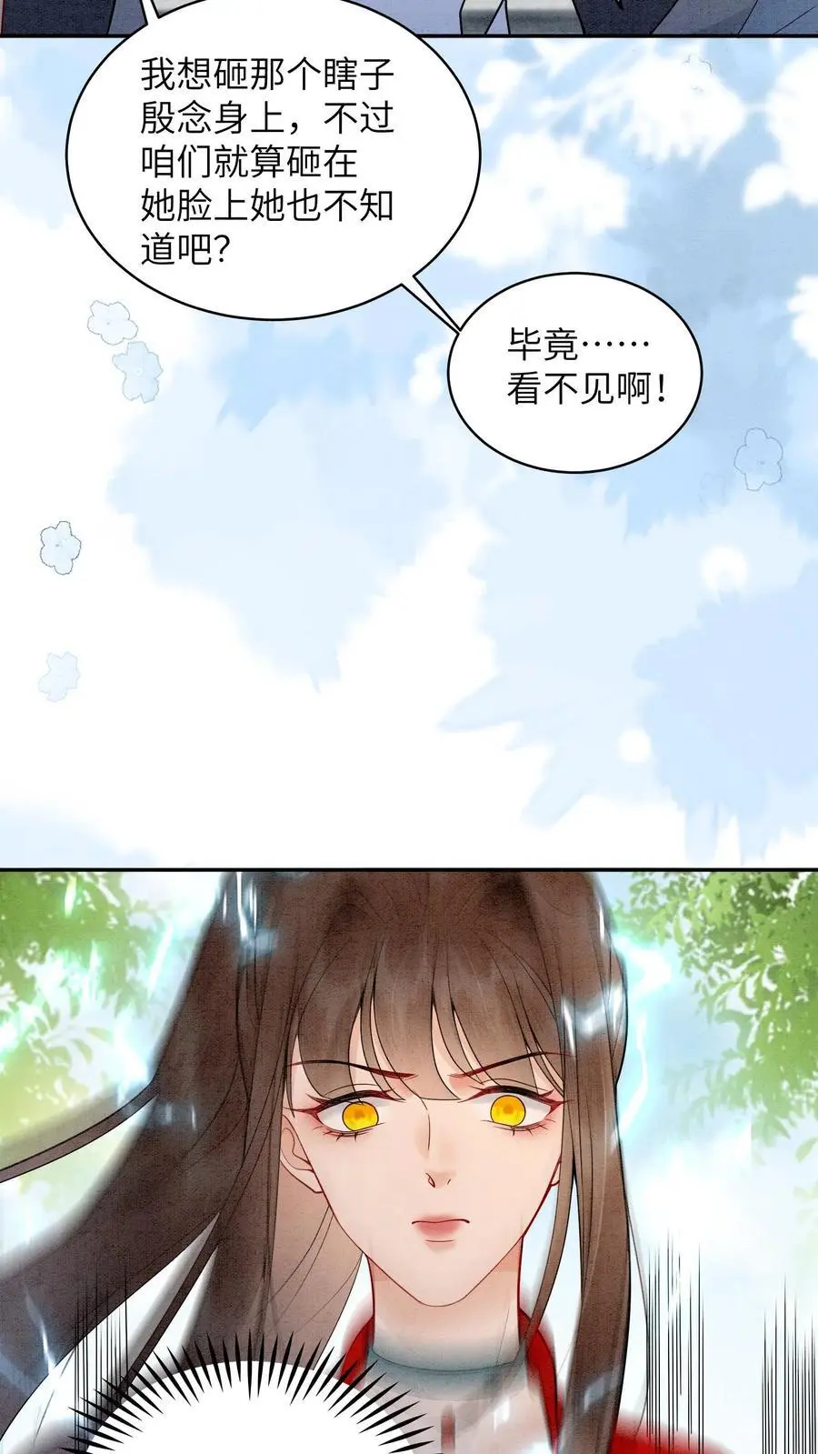 第513话 二狗来啦 第12页