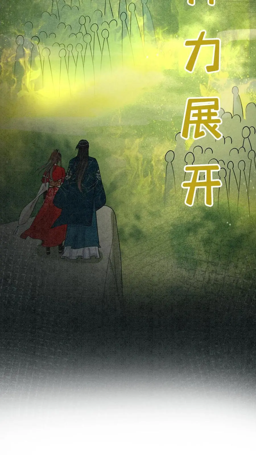 第513话 二狗来啦 第18页