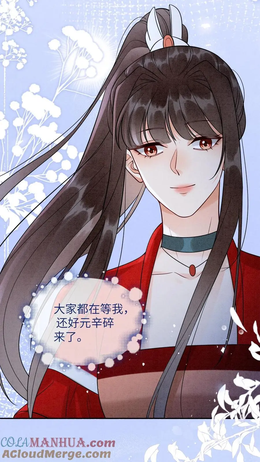 第513话 二狗来啦 第21页