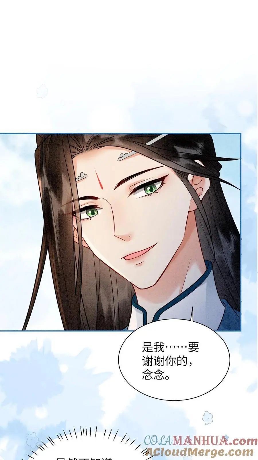 第513话 二狗来啦 第23页