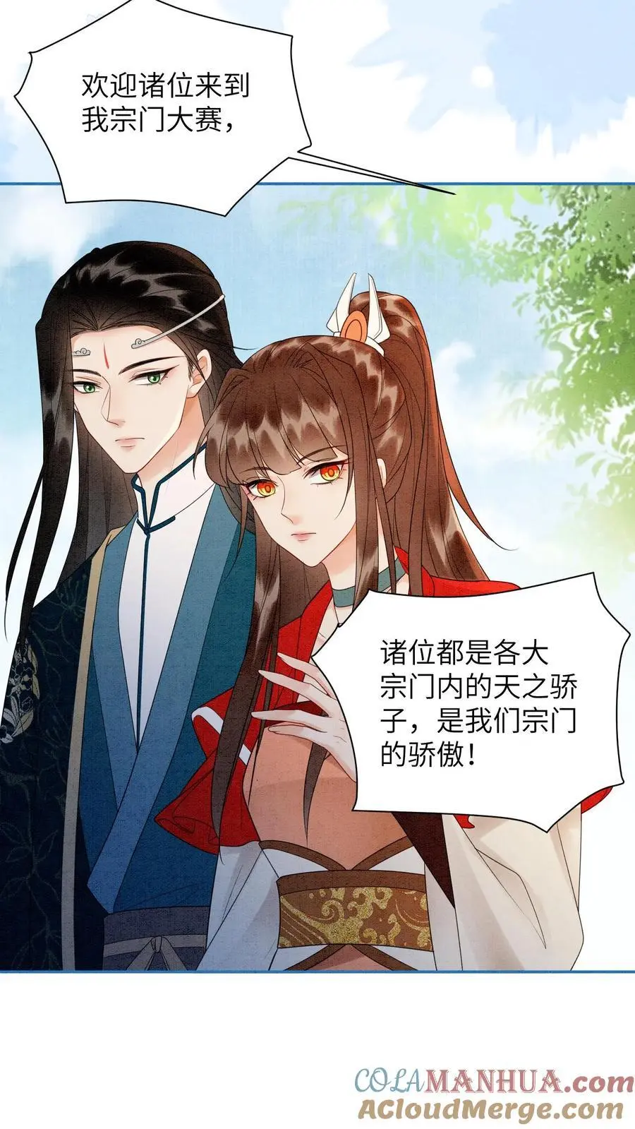 第513话 二狗来啦 第25页