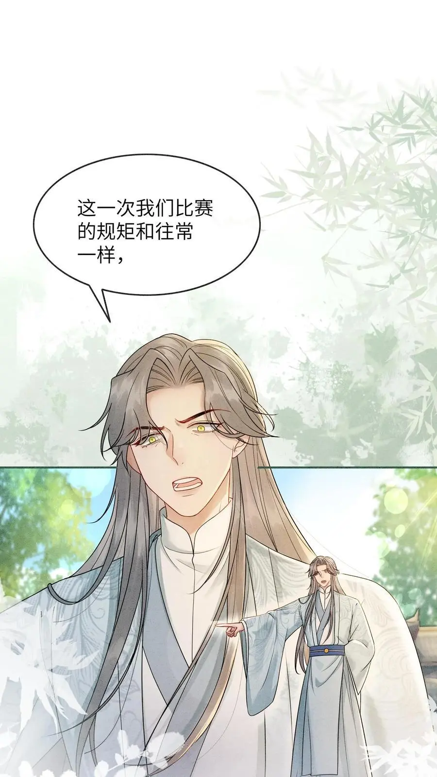 第513话 二狗来啦 第26页
