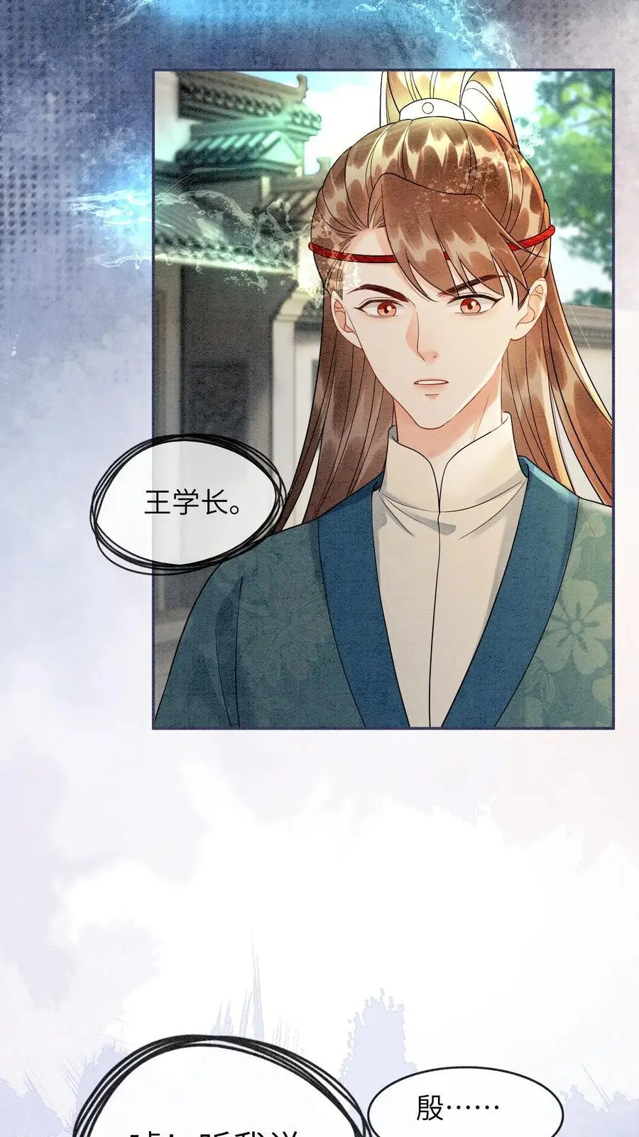 第513话 二狗来啦 第30页