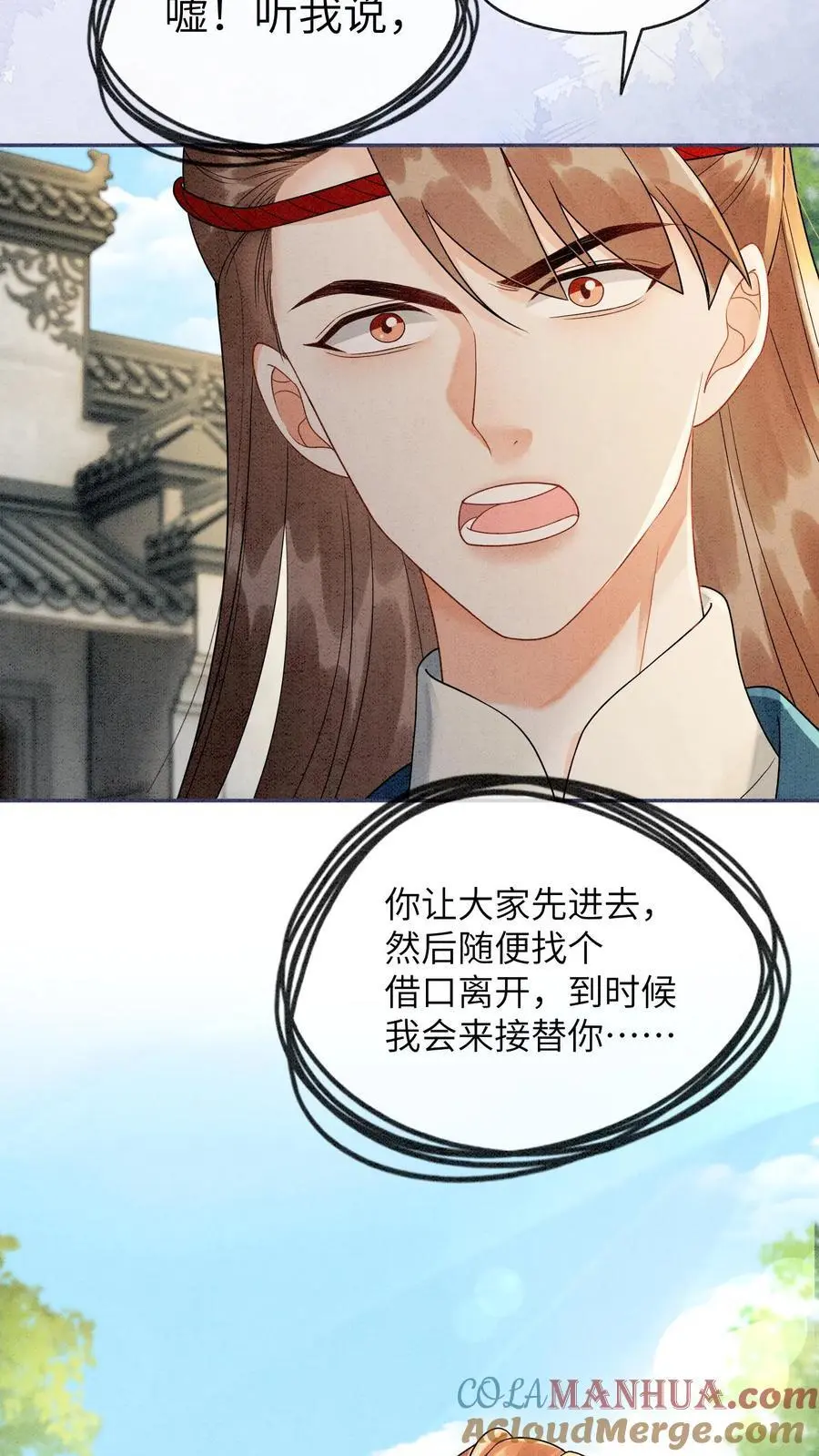 第513话 二狗来啦 第31页