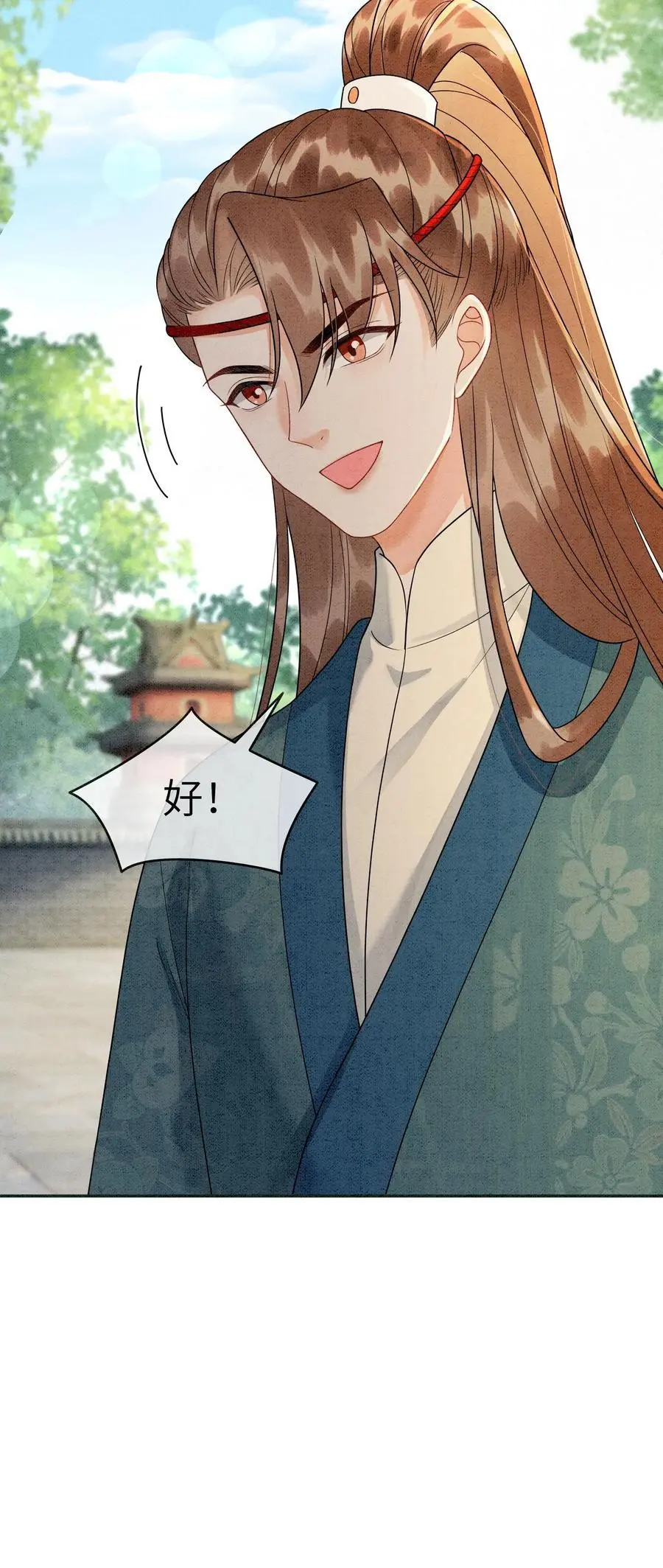 第513话 二狗来啦 第32页
