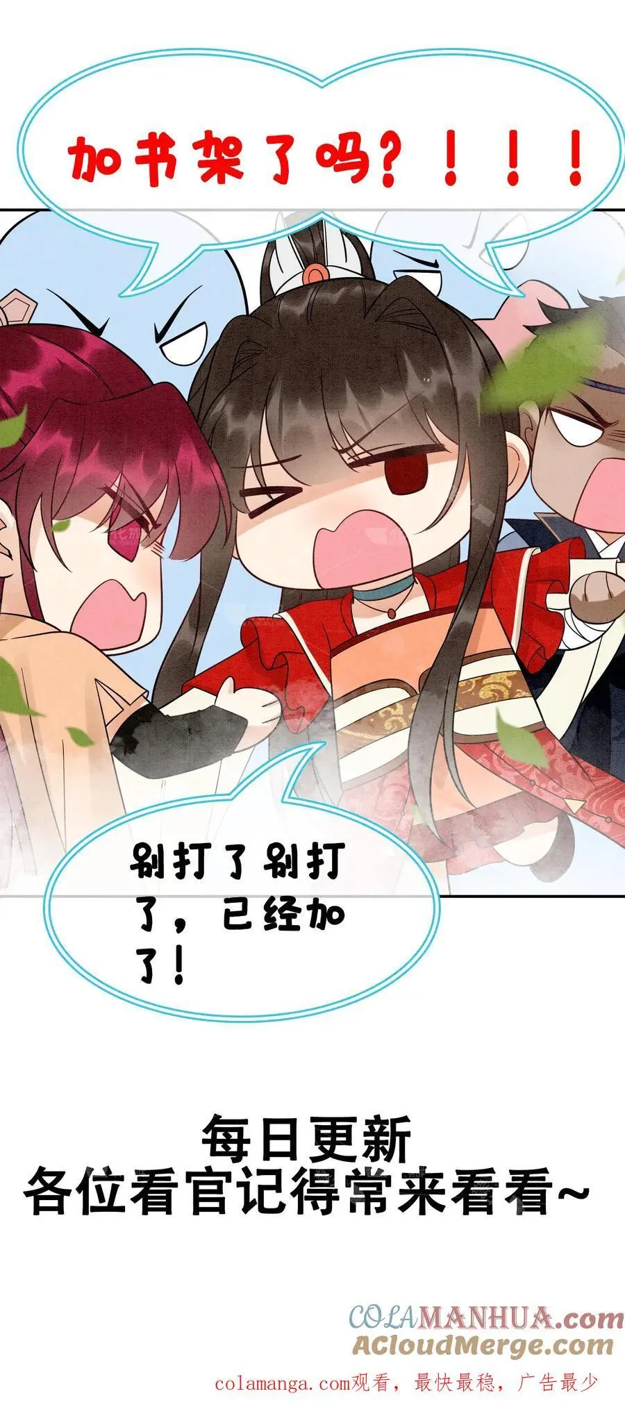 第513话 二狗来啦 第33页