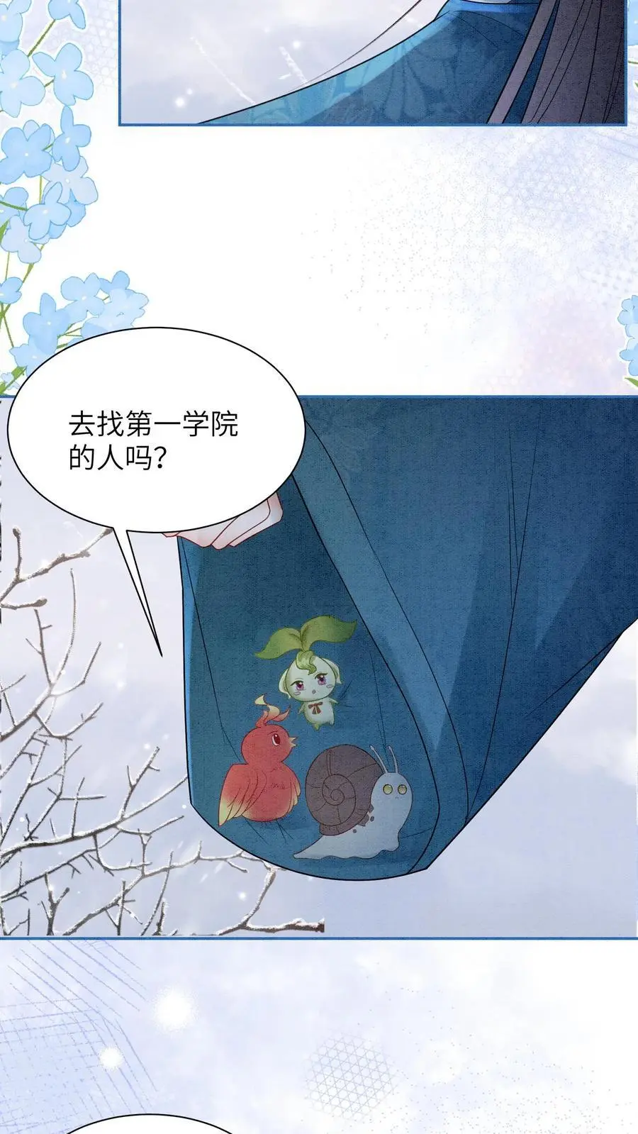 第515话 比赛正式开始 第4页