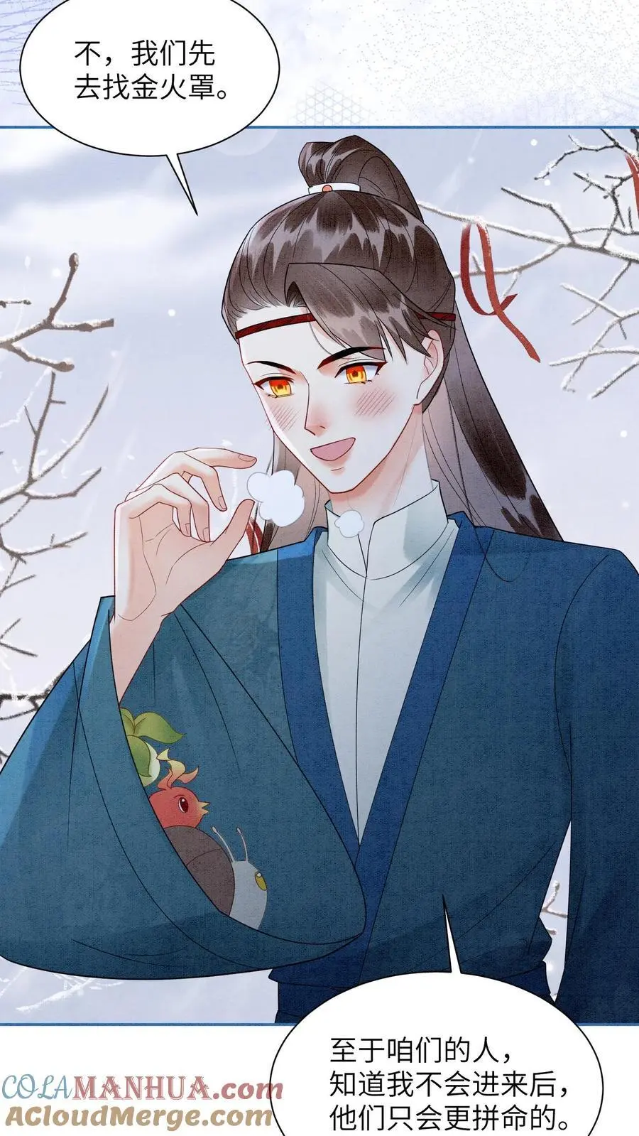 第515话 比赛正式开始 第5页