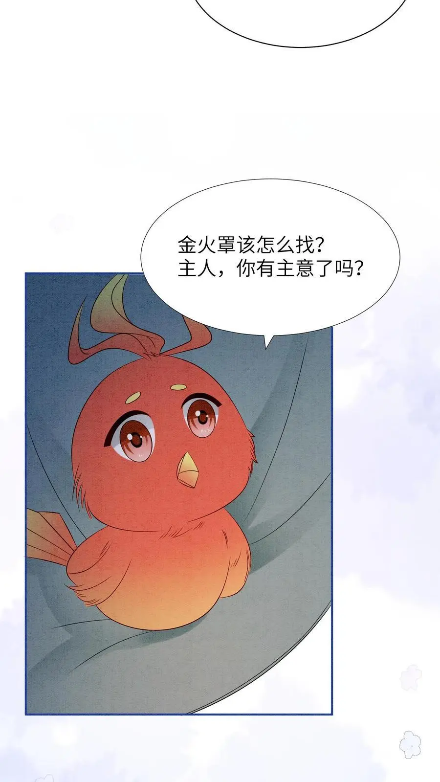 第515话 比赛正式开始 第6页