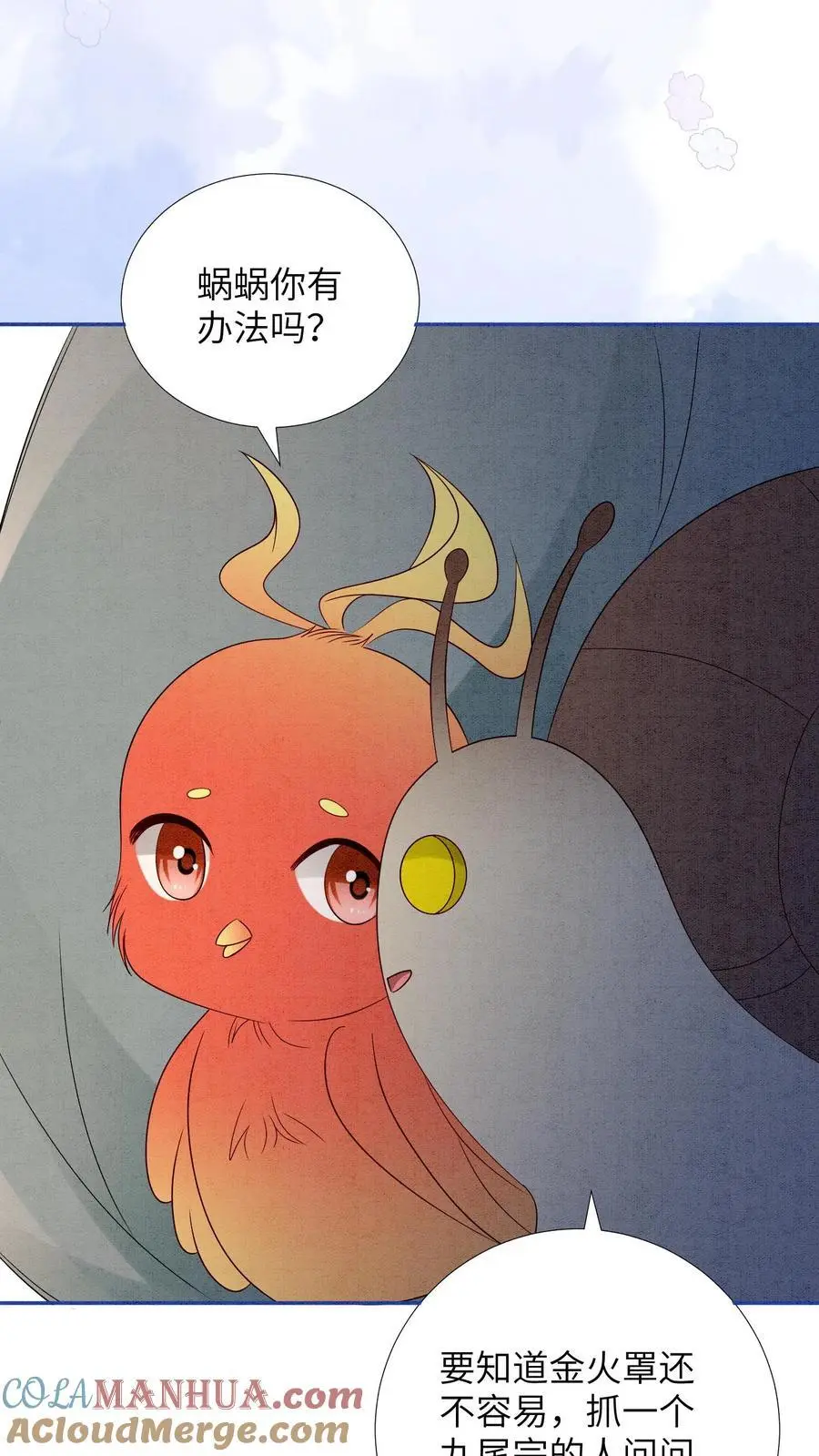 第515话 比赛正式开始 第7页