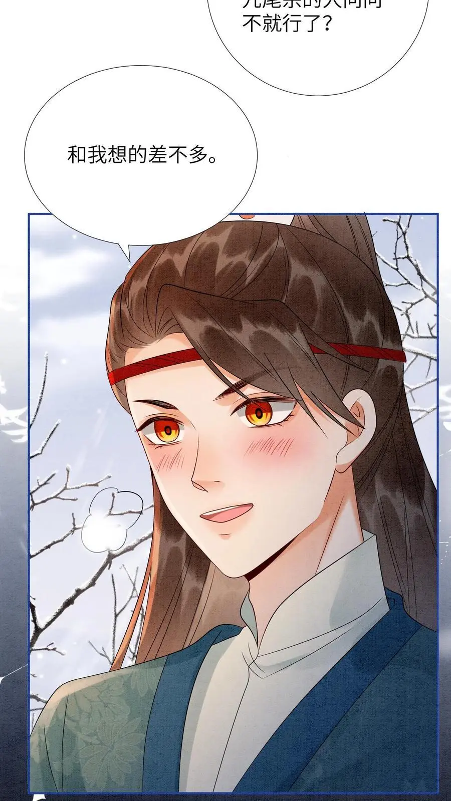 第515话 比赛正式开始 第8页