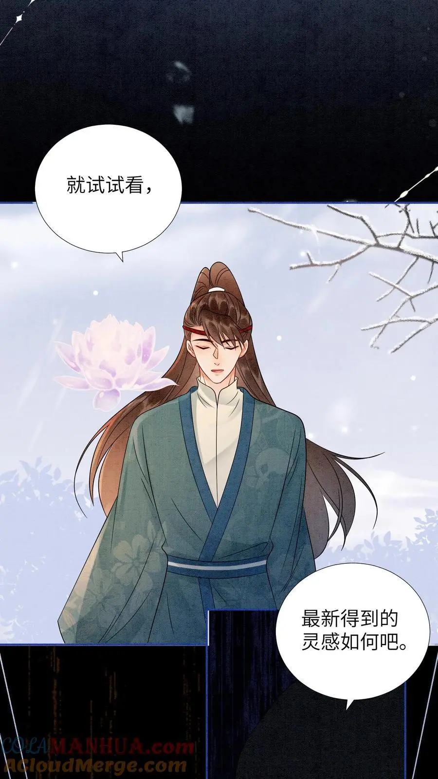 第515话 比赛正式开始 第9页