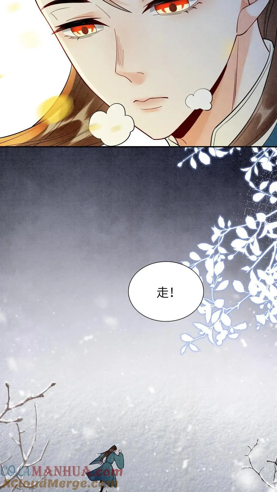 第515话 比赛正式开始 第15页