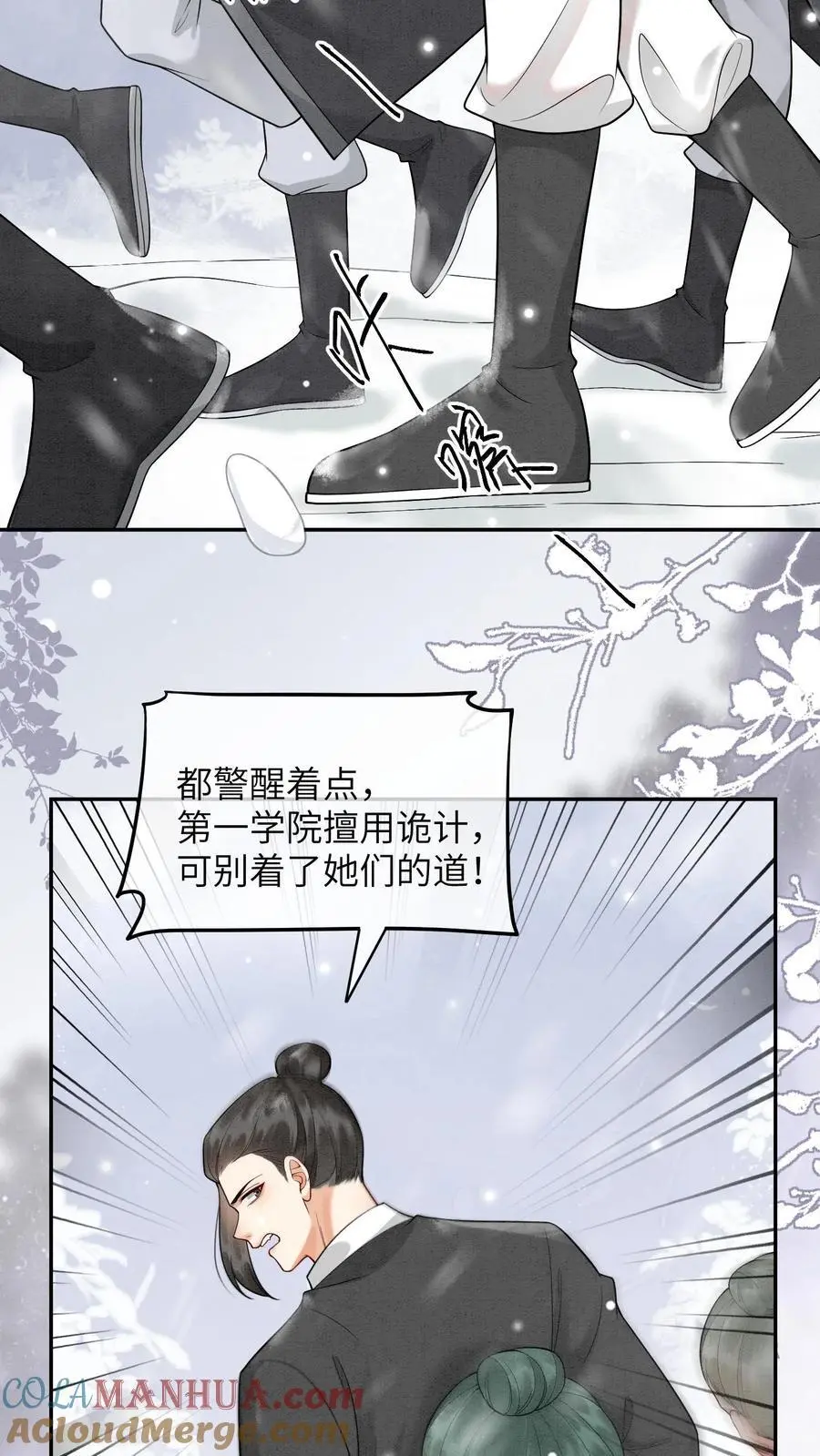 第515话 比赛正式开始 第17页