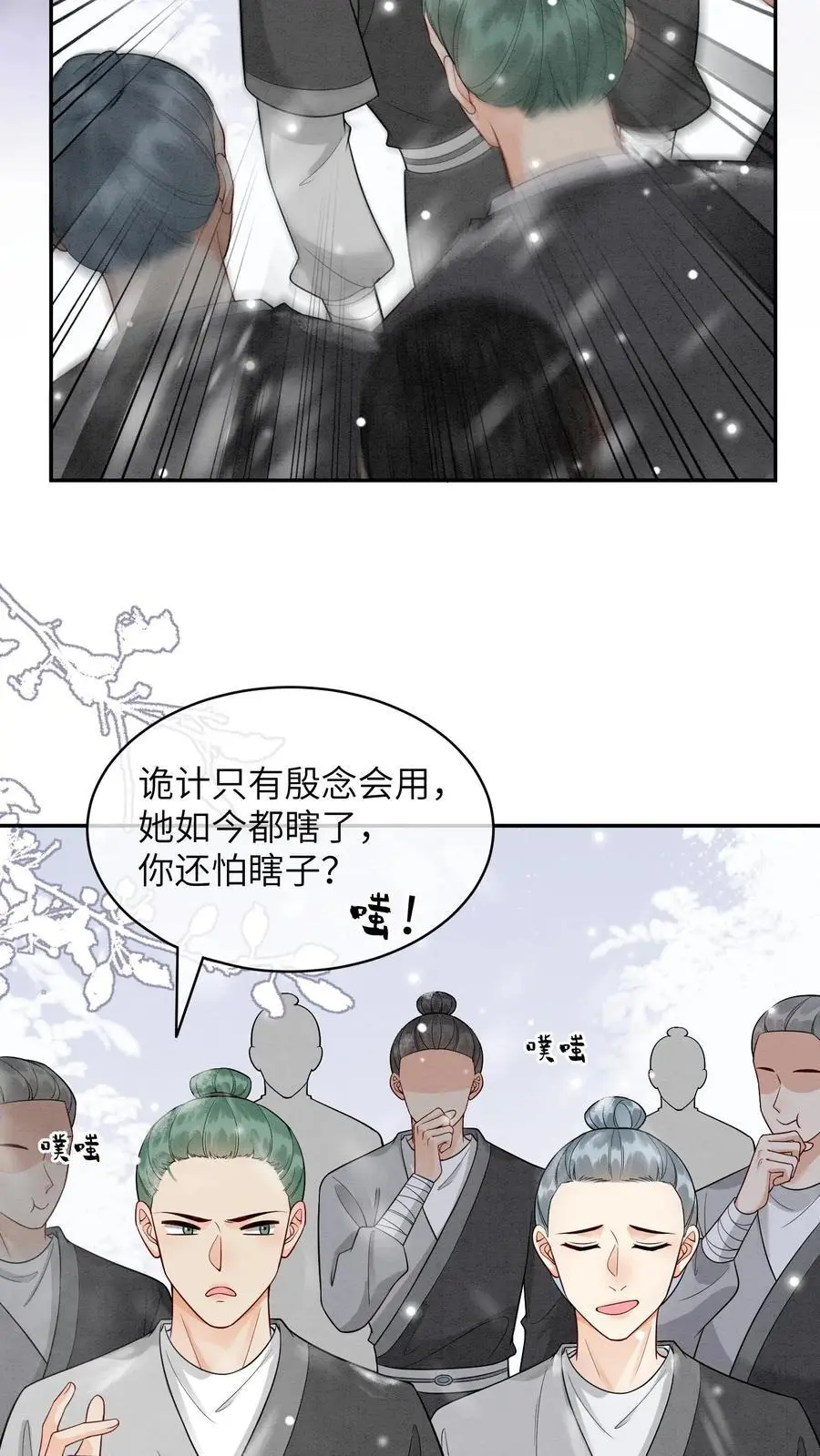第515话 比赛正式开始 第18页