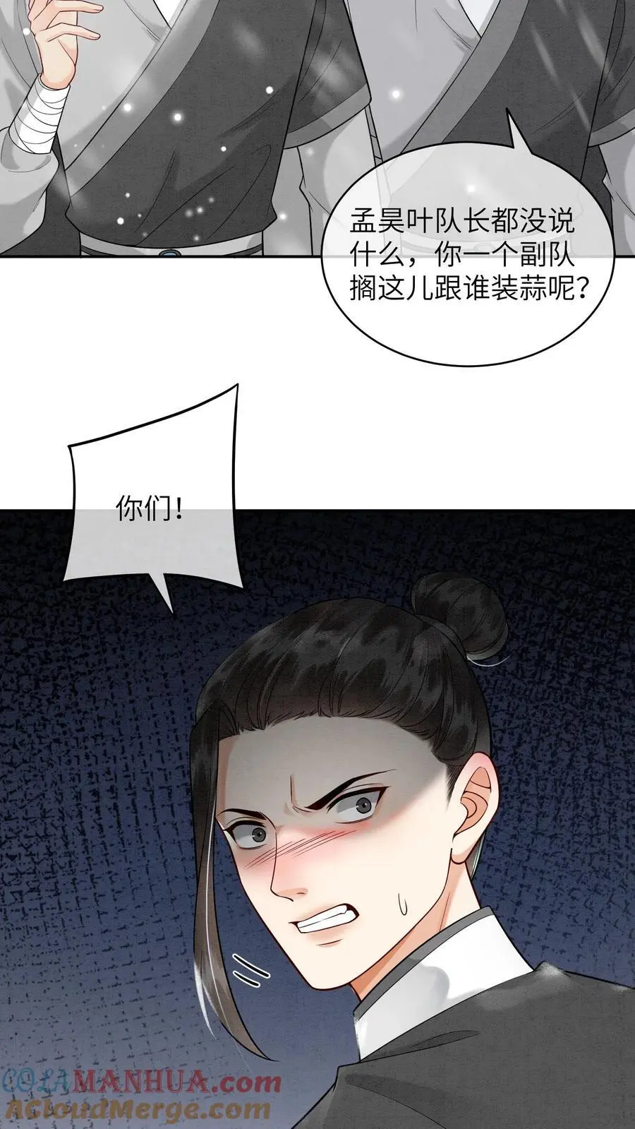 第515话 比赛正式开始 第19页