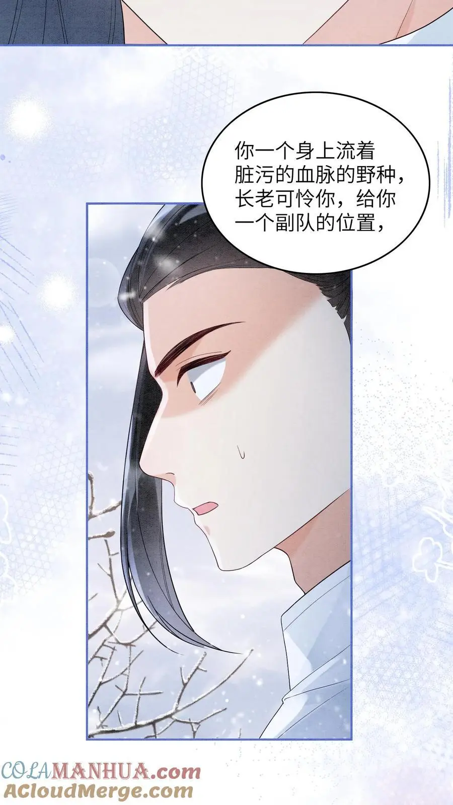 第515话 比赛正式开始 第21页