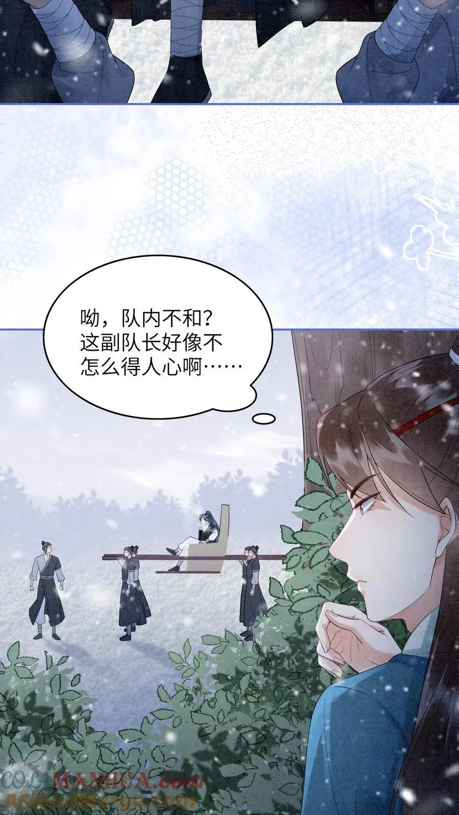 第515话 比赛正式开始 第23页