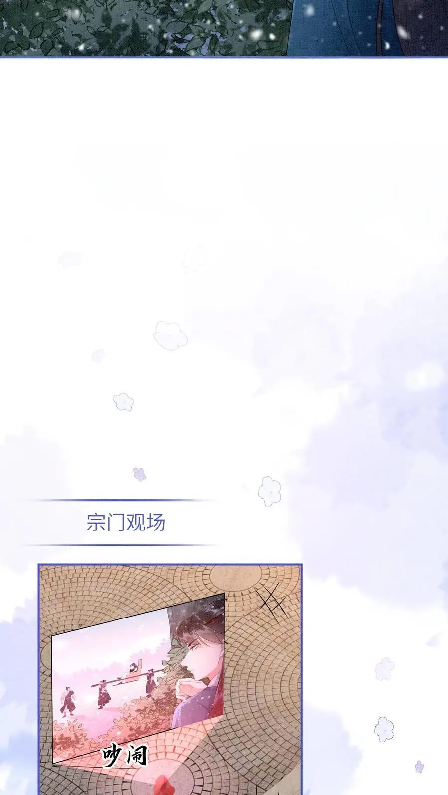 第515话 比赛正式开始 第24页