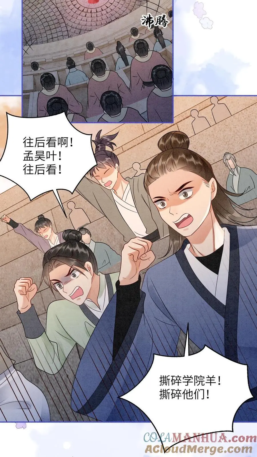 第515话 比赛正式开始 第25页