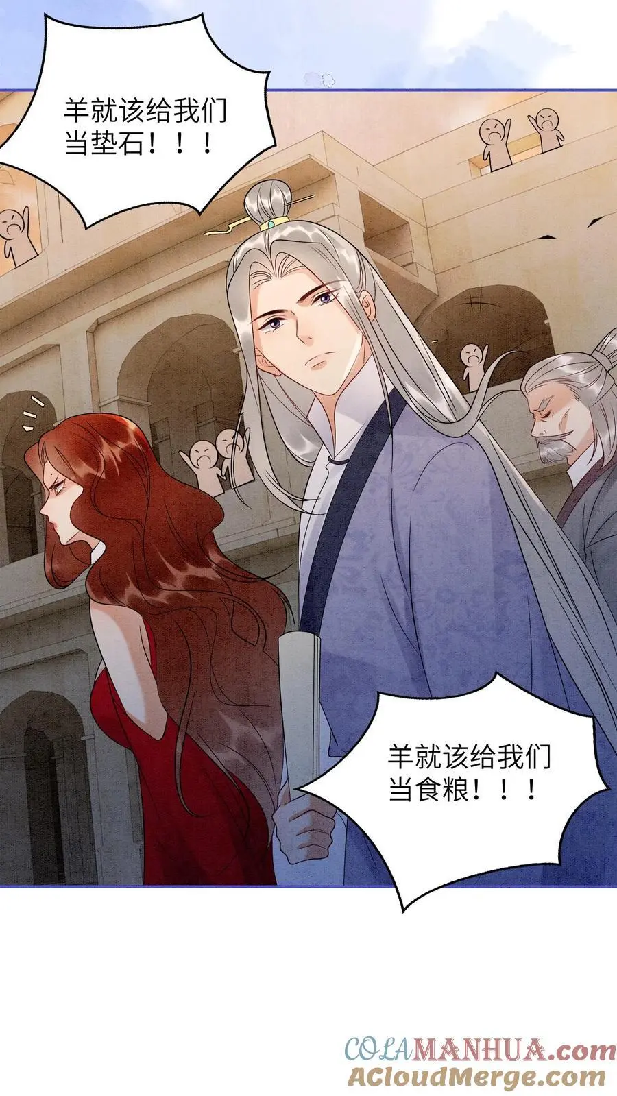 第515话 比赛正式开始 第27页