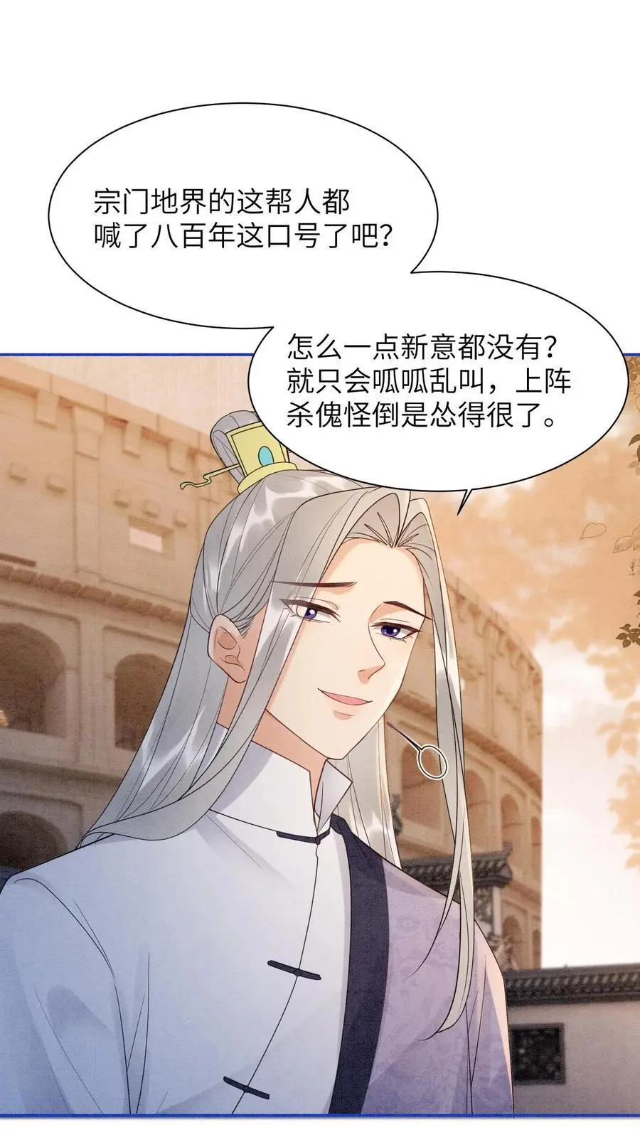 第515话 比赛正式开始 第28页