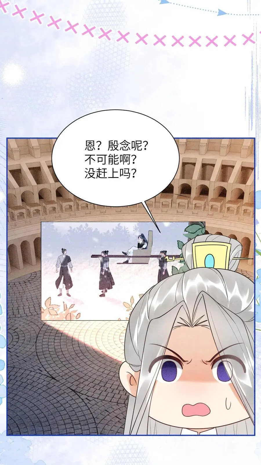 第515话 比赛正式开始 第30页