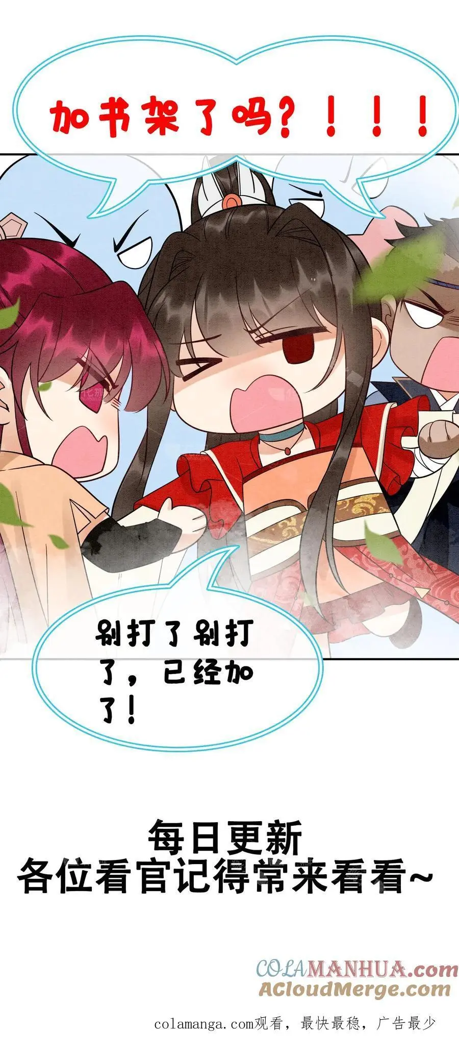第515话 比赛正式开始 第33页
