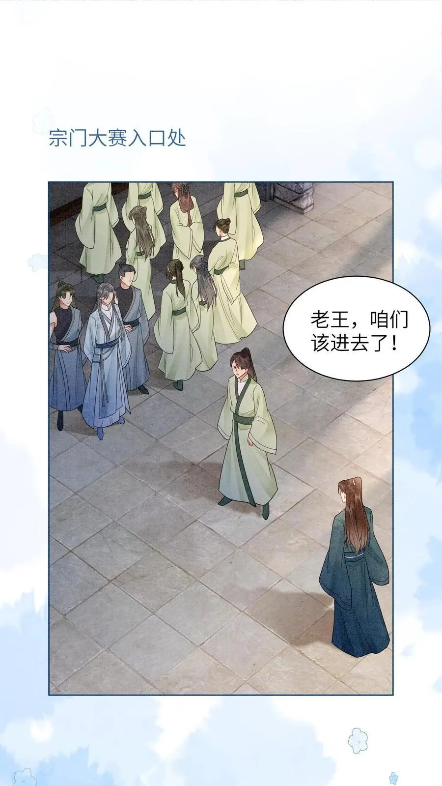 第514话 真假老王 第2页