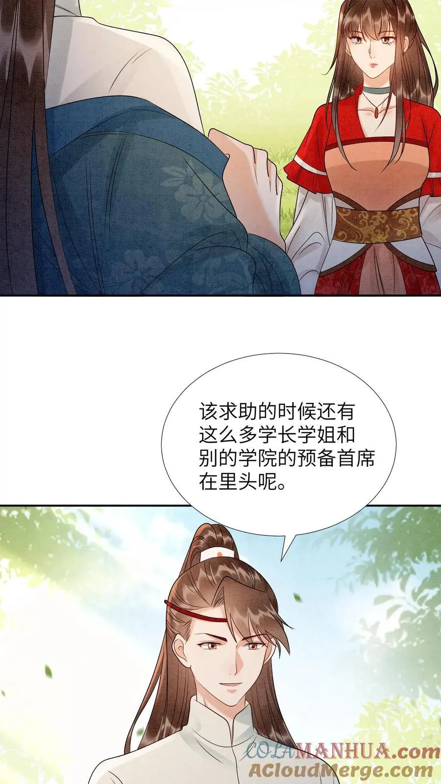 第514话 真假老王 第11页