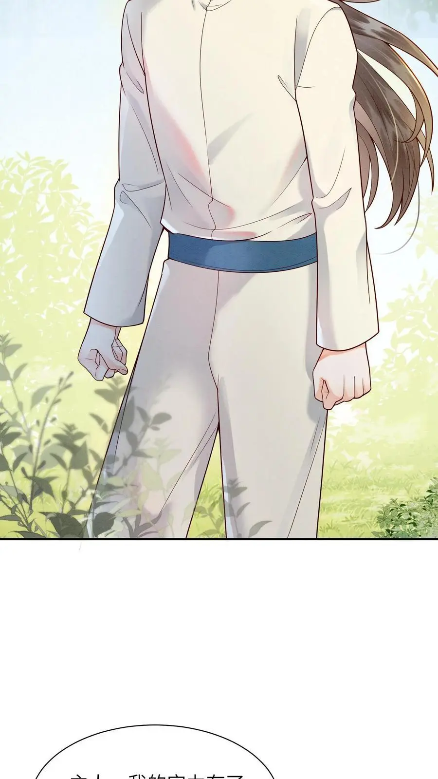 第514话 真假老王 第16页