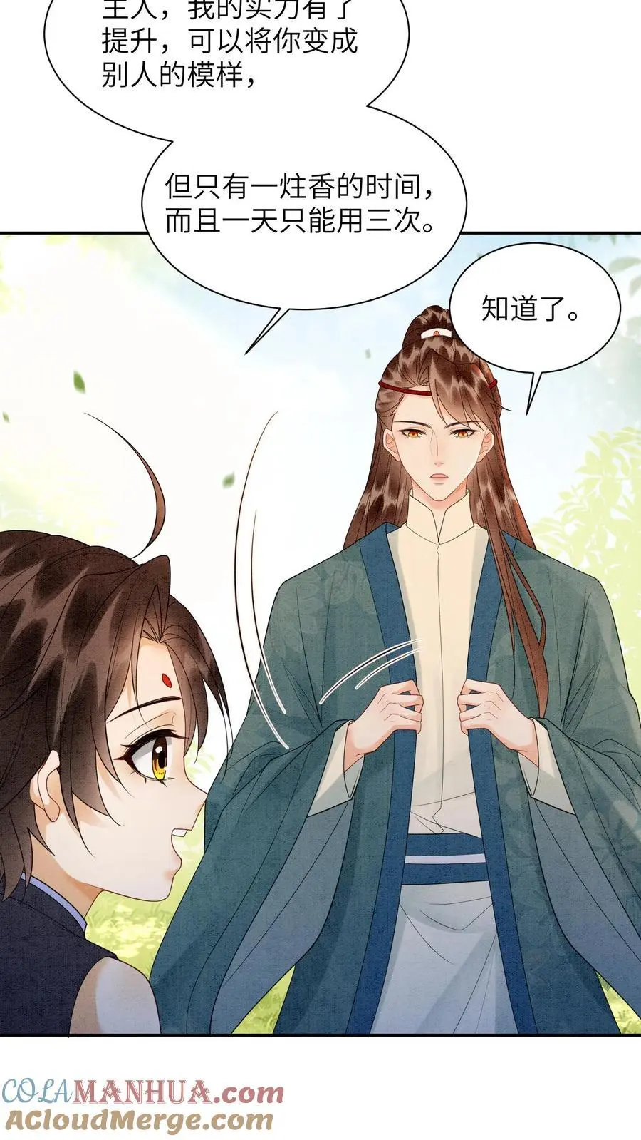 第514话 真假老王 第17页