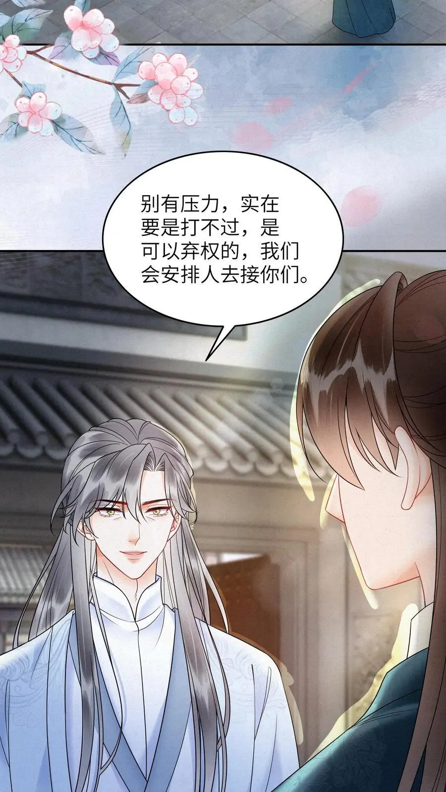 第514话 真假老王 第22页