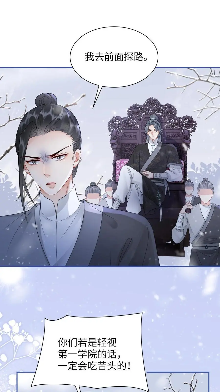 第516话 来不及啦 第2页