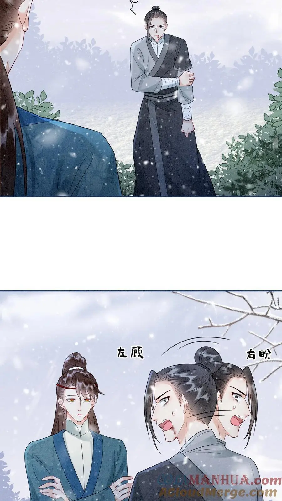 第516话 来不及啦 第9页